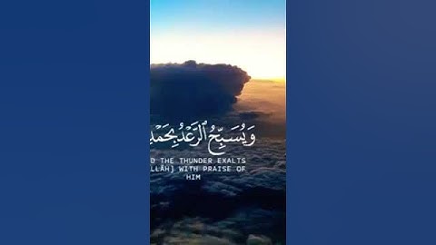 هو الذي يريكم البرق خوفا وطمعا سورة الرعد القارئ اسلام صبحي⚘️🌷#قرآن #قران_اسلام_صبحي #القرآن_الكريم