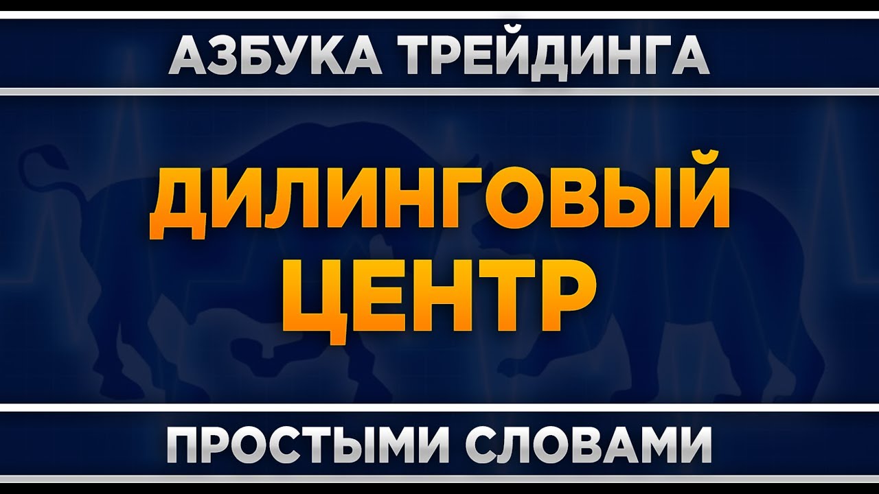 Трейдинг авто что это