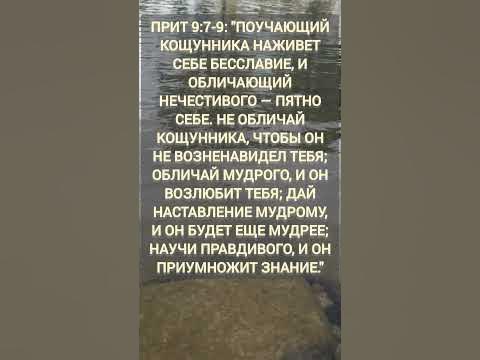 притчи - YouTube