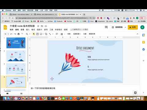 什麼是 node 版本控制器？NVM VS N