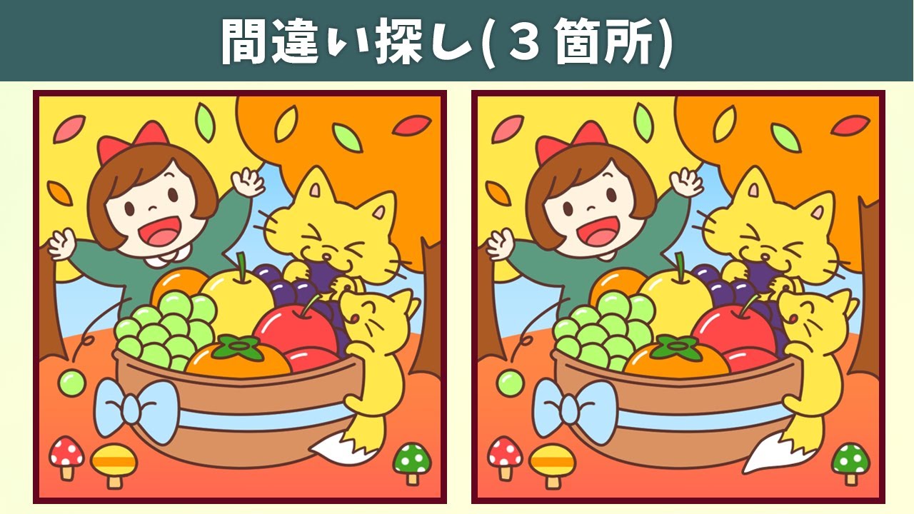 Spot the 3 Differences | Illustration Version #1269 - YouTube