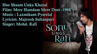 Hue Shaam Unka Khayal | Mohd. Rafi | Laxmikant-Pyarelal | Majrooh | Mere Hamdam Mere Dost - 1968