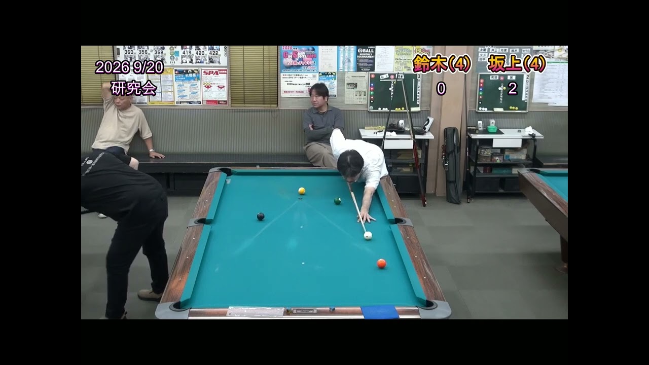 2026 9/20 研究会 鈴木vs坂上 - YouTube