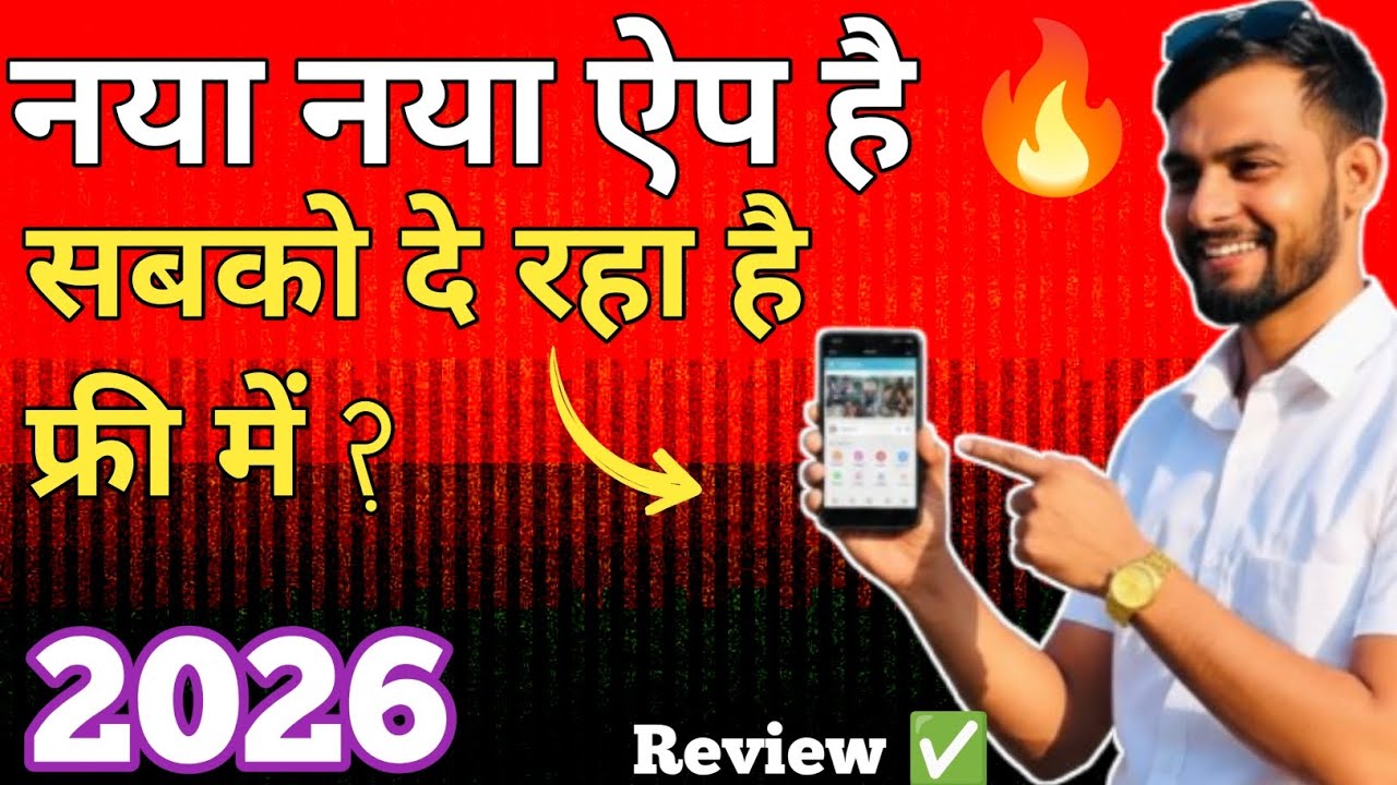 Best earning app for students 2026 | Earning App 2026 | Honest Review | Upi  Money Earning App