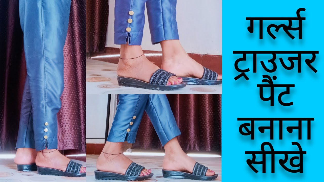 Easy Designer Women Pant Trouser Cutting and Stitching  Ladies Pant Design   YouTube