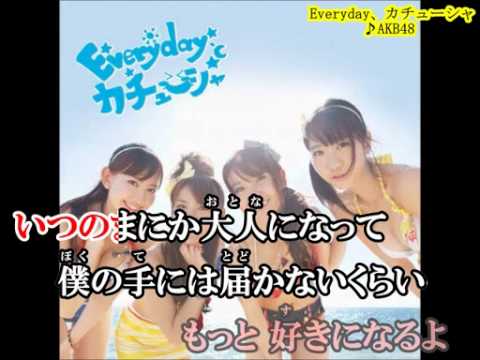 Akb48 Everyday カチューシャ カラオケver Youtube Akb48 Everyday カチューシャ カラオケver Youtube