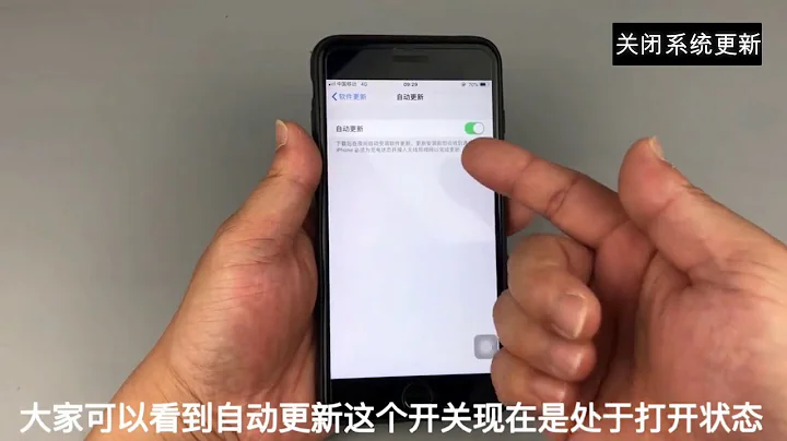 手機不想系統更新還總是彈出提示？關掉這個開關就可以啦，看完就會 - 天天要聞