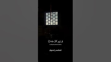 سورة السجدة بصوت القارئ  اسلام صبحي ❤️🎧 .              #explore #islamicvideo #freepalastine #quran