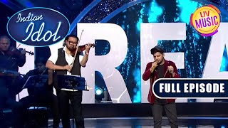 देखिए Ismail Darbar और Vineet का Magic On Stage | Indian Idol Season 13 | Ep 7 | Full Episode