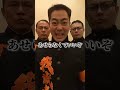 押忍 あせらなくていいぞ #応援 #感謝 #我武者羅應援團