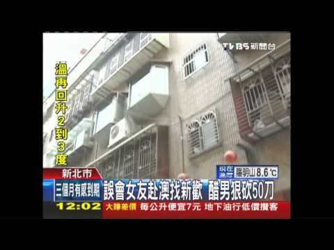 誤會女友赴澳找新歡　醋男狠砍50刀
