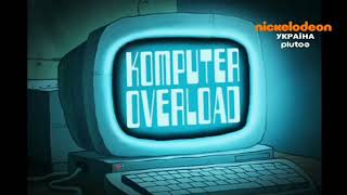 SpongeBob - Pet or Pests/Komputer Overload Title Card (Ukrainian, 1+1)🇺🇦