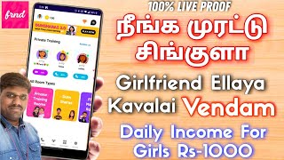 frnd app👨‍❤️‍👨|frnd app tamil💜|frnd app tamil explain|frnd app tamil review|frnd dating app tamil❤️ screenshot 4