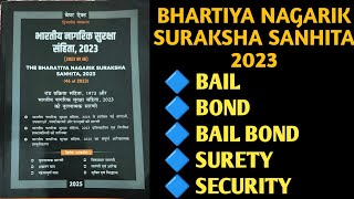 IMPORTANT TERMS UNDER BNSS - Bail, Bond, Bail Bond, Security, Surety
