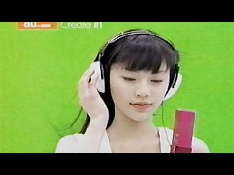 au LISMO　CM　レミオロメン　2009年