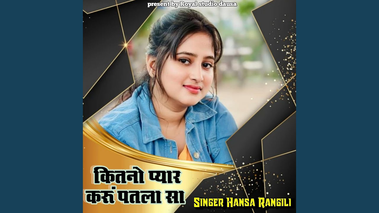 Kitna Pyar Karun Patla Sa