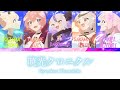 暁光クロニクル(Gyoukou Chronicle)/秘密結社holoX 【パート別歌詞】