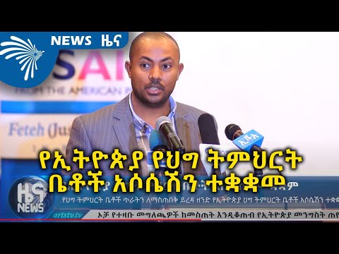 ቪዲዮ: ለምንድነው የጋራ ትምህርት ተባለ?