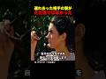 連れ去った相手の妻がただ者ではなかった