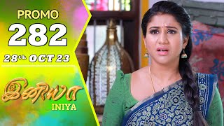 INIYA Serial | Episode 282 Promo | இனியா | Alya Manasa | Saregama TV Shows Tamil