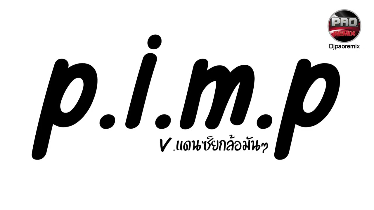 #มาแรงในTikTok