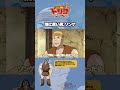 【トリコ】情に厚い男ゾンゲ #トリコ #toriko #アニメ