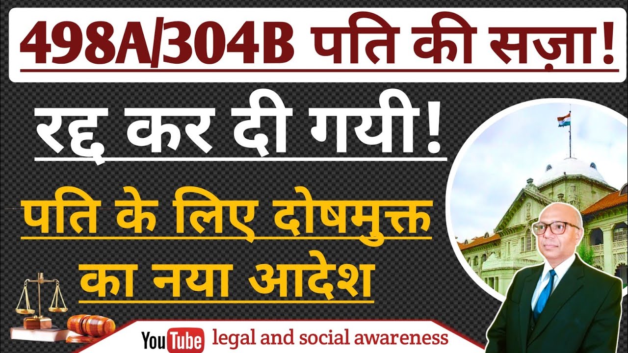 498A 304B New Acquittal Judgement For 498a-304b-new-acquittal-judgement-for