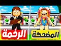فيلم روبلوكس المدرسة المضحكة الطيبة ضد المدرسة الرخمة الشريرة لكن قتلتنا كلنا 