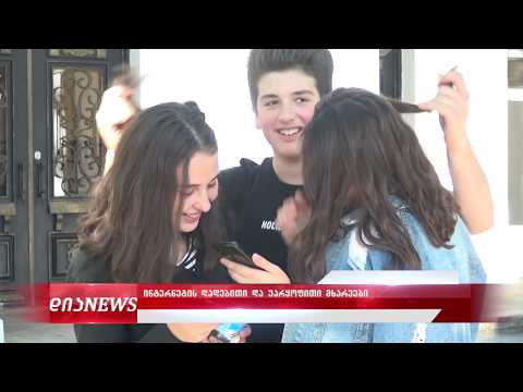 ვინ და რა მიზნით მოიხმარს გორში ინტერნეტს 8.10.2018