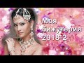 АСМР: Моя бижутерия 2018-2 ASMR: My jewellery 2018-2 (HD. Russian).