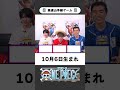 ワンピ高速山手線ゲーム【08】テンパらずに即答できる？ #onepiece #山手線ゲーム #高速山手線ゲーム #仲間がいるよTube