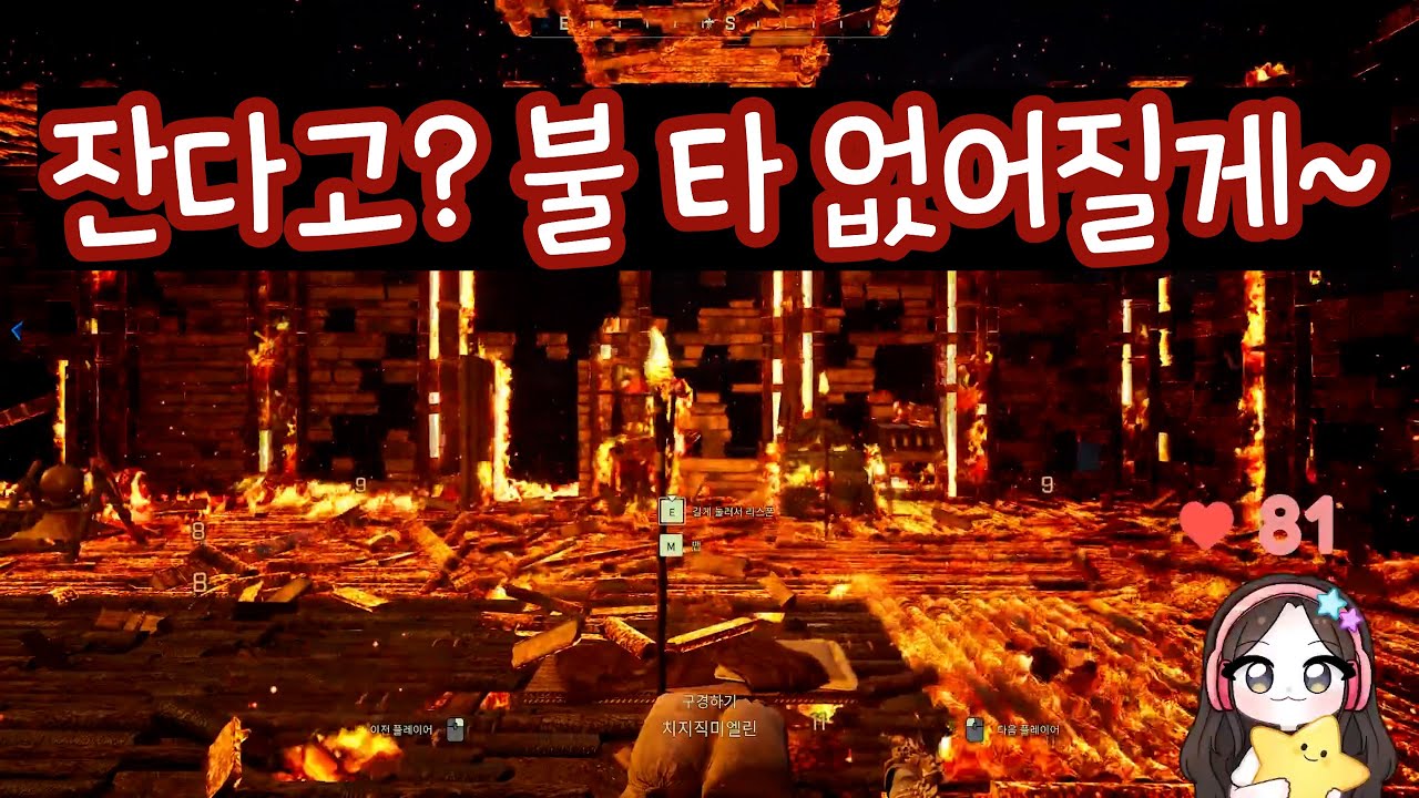 자고 왔는데 집이 없어.. 이카루스 (ICARUS 외계 행성 서바이벌) 1화