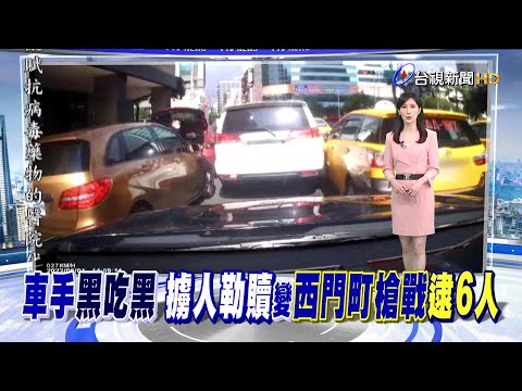 侵吞詐騙款項 服役請假談判遭拘禁毆打