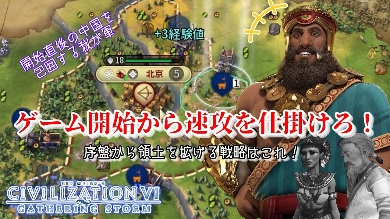 【civ6】シュメール帝国の秘密兵器！速攻戦術で敵を滅ぼす！【シュメールで太古時代から戦争仕掛けてみた。】
