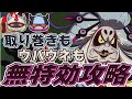 【無特効】裏ステも封印ステも無特効で駆け抜ける10年の集大成!!【妖怪ウォッチぷにぷに】