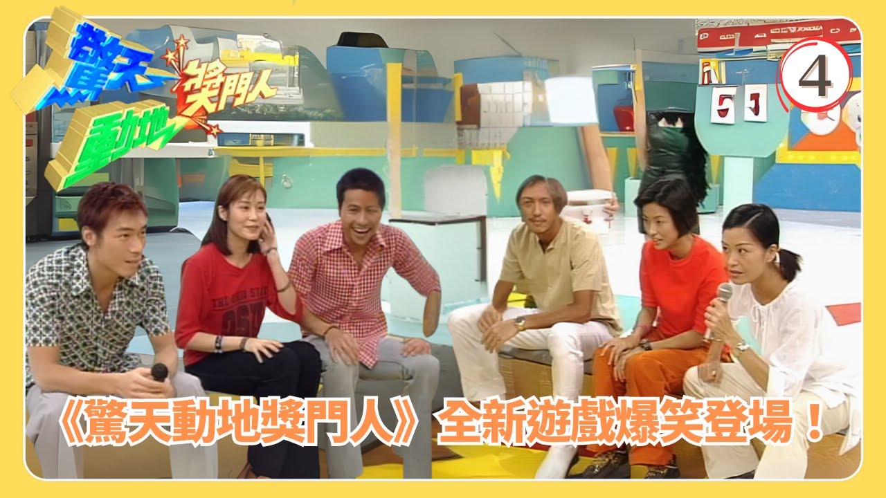 TVB綜藝 | 男嘉賓「估歌仔」無難度！新加坡孫佳君「馬拉松」勝出 | 曾志偉 | 林曉峰 | 錢嘉樂 | 歐倩怡 | 驚天動地獎門人 04/ ...