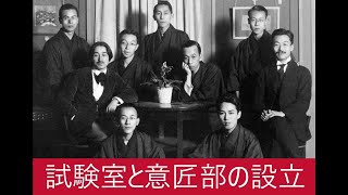 資生堂企業資料館「試験室と意匠部の設立」｜資生堂