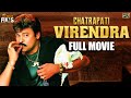 Chatrapati virendra hindi dubbed movie  chiranjeevi  vijayashanti  suhasini  mango indian films