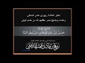 تحذير العلامة ربيع بن هادي المدخلي و علماء ومشایخ مصر حفظهم الله من هشام البيلي 8 12 2013