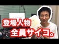 坂元裕二の『往復書簡 初恋と不倫』を読んでみた。