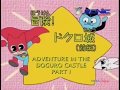 Mighty cat masked niyanderhindiepisode adventure in the doguro castle part1part2