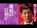 【驚愕】明石家さんまと大竹しのぶの離婚理由に驚きを隠せない...!『お笑いBIG3』で知られるお笑い芸人が提示した離婚条件や息子が父に送った言葉に涙腺崩壊...!