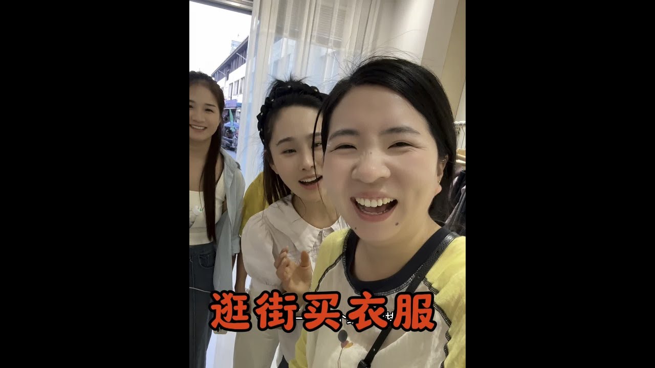 她们买得都太漂亮了 我是搞笑滴 