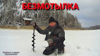 Короткая рыбалка на БЕЗМОТЫЛКИ. ГВОЗДИК и ЧЁРТИК на ИСТРЕ.