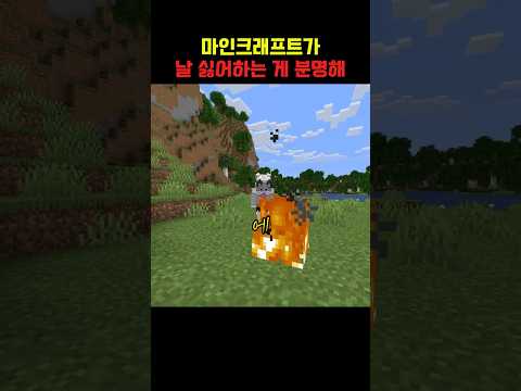 마인크래프트가 날 억까한다.