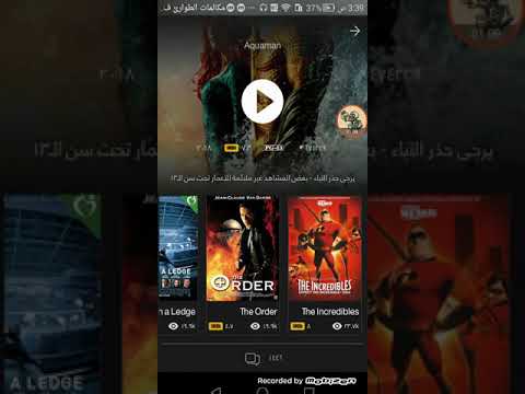 تطبيق شبكتي سينمانا