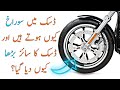 Why Disk Have Holes? Why Do Disk Sizes Are Increasing | Disk Brakes | KK VIDZ
