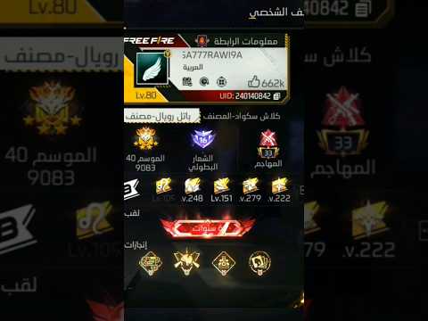 ايدي اليوتيوبر صحراوي في لعبة فري فاير Freefire