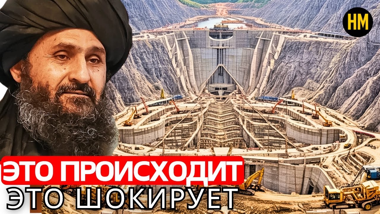 Талибы тихо создают империю, которая поразит мир после завершения проекта | Документальный фильм