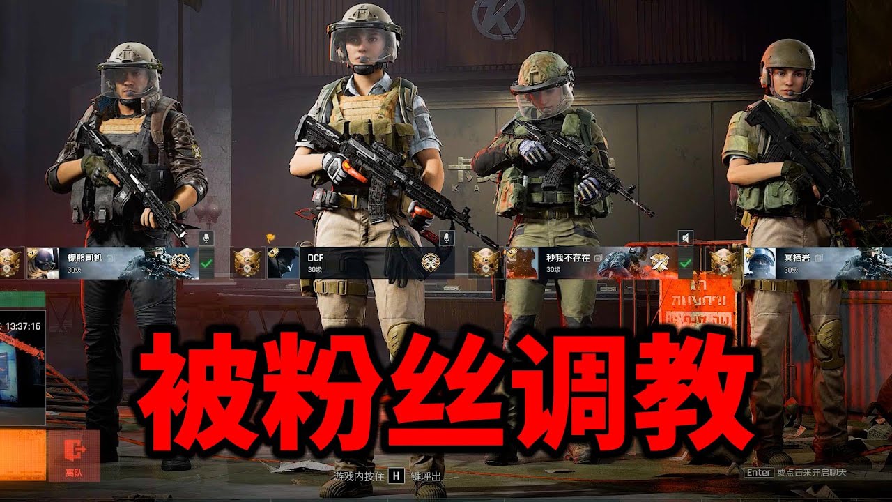 水友操控主播要求所有人打国产枪